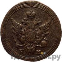 1 копейка 1804 года