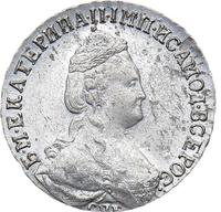 15 копеек 1788 года СПБ