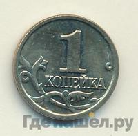 1 копейка 2006 года