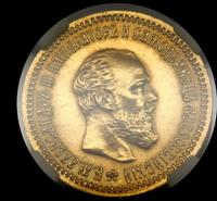 5 рублей 1890 года АГ