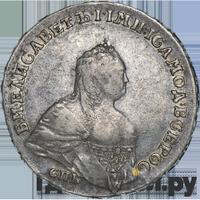 Полтина 1742 года