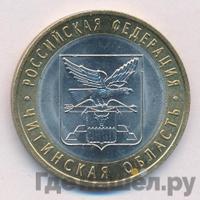 10 рублей 2006 года СПМД