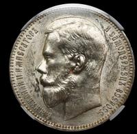 1 рубль 1898 года