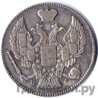 20 копеек - 40 грошей 1842 года МW Русско-Польские