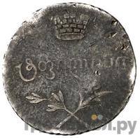 Полуабаз 1804 года