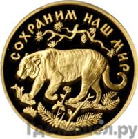 200 рублей 1996 года ММД