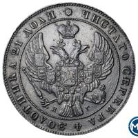 1 рубль 1841 года