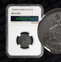 Денга 1784 года