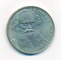 1 рубль 1988 года