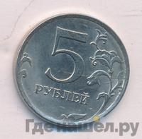 5 рублей 2017 года ММД