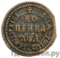 1 копейка 1704 года