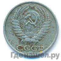 50 копеек 1972 года