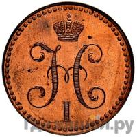 2 копейки 1848 года МW
