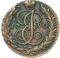 5 копеек 1790 года