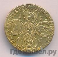 5 рублей 1767 года СПБ