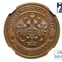 1 копейка 1895 года СПБ