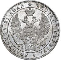 1 рубль 1845 года