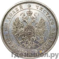 Полтина 1884 года СПБ АГ