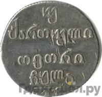 Двойной абаз 1831 года