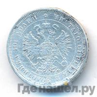 Полтина 1878 года СПБ НФ