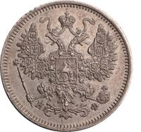 15 копеек 1864 года СПБ НФ