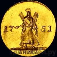 Двойной червонец 1751 года