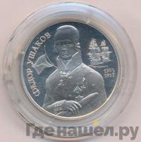 2 рубля 1994 года ММД