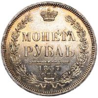 1 рубль 1857 года СПБ ФБ