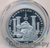 150 рублей 1979 года ЛМД