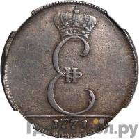 3 денги 1771 года