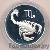 3 рубля 2003 года СПМД