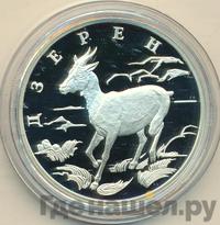 1 рубль 2006 года СПМД