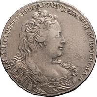 1 рубль 1730 года