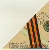 10 рублей 2015 года СПМД Города воинской славы