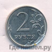 2 рубля 2016 года