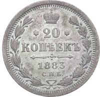 20 копеек 1883 года
