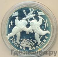 3 рубля 1993 года ЛМД