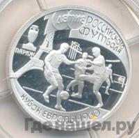 1 рубль 1997 года ЛМД