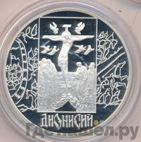 3 рубля 2002 года СПМД