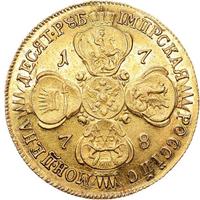 10 рублей 1778 года СПБ