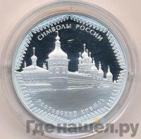 3 рубля 2015 года  Символы России - Ростовский кремль