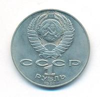 1 рубль 1991 года  Алишер Навои