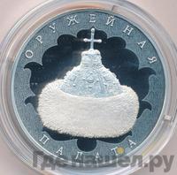 3 рубля 2016 года СПМД