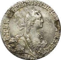 20 копеек 1769 года