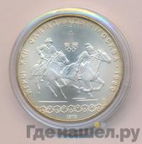 10 рублей 1978 года  Догони девушку