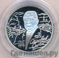 2 рубля 2007 года СПМД