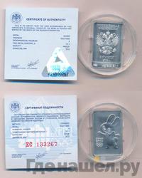 3 рубля 2013 года  Зайка Сочи 2014