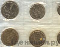 Годовой набор 1966 года ЛМД Госбанка СССР