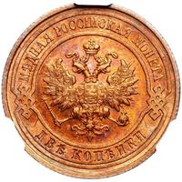 2 копейки 1915 года