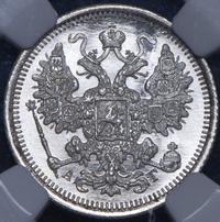 15 копеек 1891 года СПБ АГ